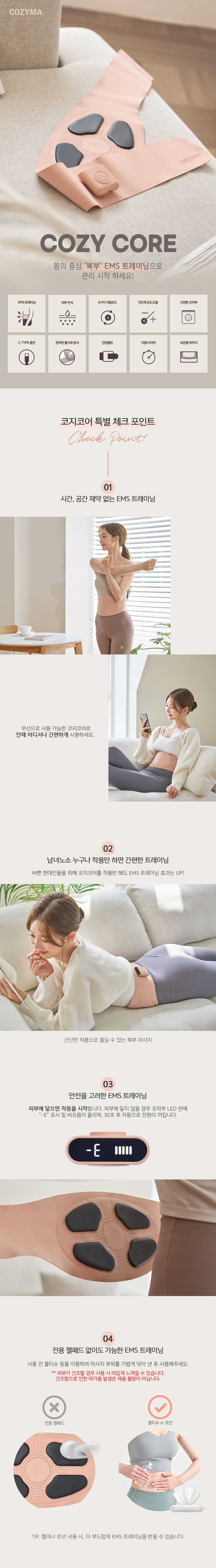●[방송중에만 10 할인]EMS 복부 관리기 코어 슬림 (CMT-E401)